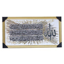 Home Decor Ayah Picture Frame 57*107 cm