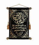 Muslim Decorative Wall Art - Black & Gold - 65*85 cm - Classic Homeware
