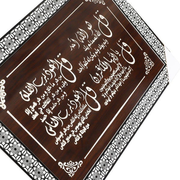 Home Decor Landscape Wood Engraving Wall Art Islamic Calligraphy Ayah Picture Frame 50*70 cm