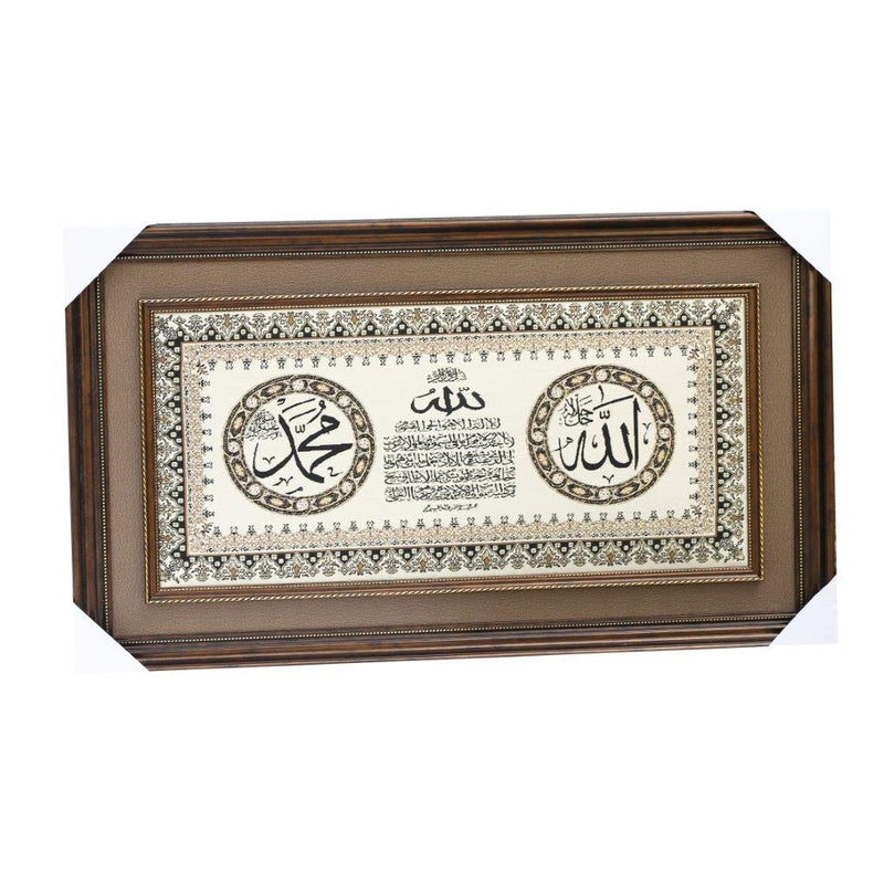 Home Decor Landscape MDF Frame Wall Art Islamic Calligraphy Print Ayah Picture Frame 58*99 cm