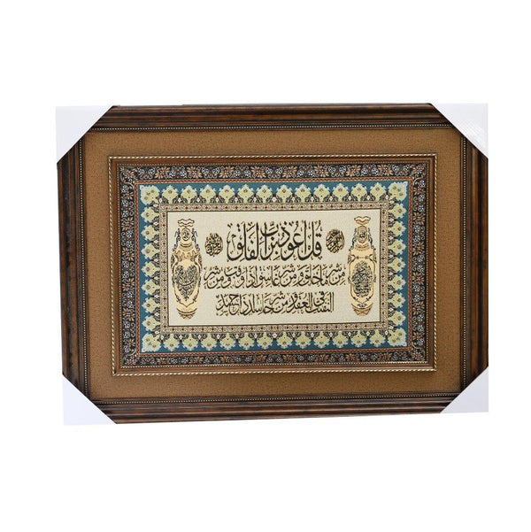 Home Decor Landscape MDF Frame Wall Art Islamic Calligraphy Print Ayah Picture Frame 79*61 cm