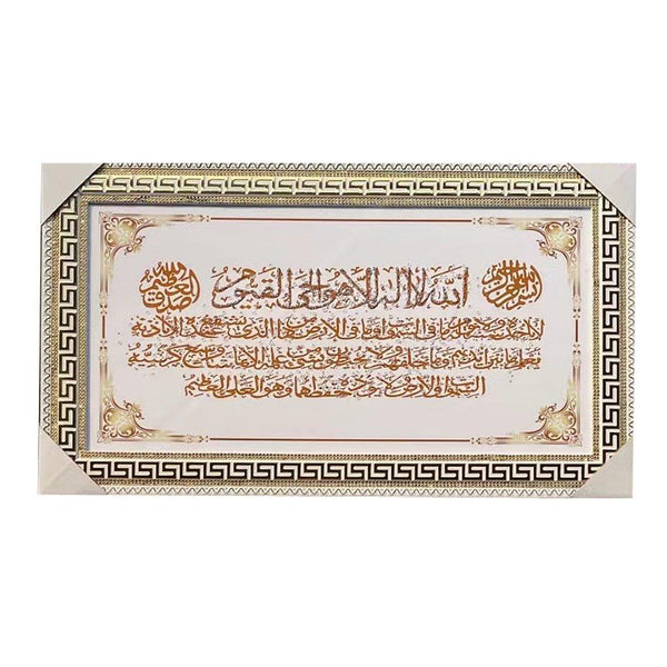 Home Decor Landscape MDF Frame Wall Art Islamic Calligraphy Print Ayah Picture Frame 53*93 cm