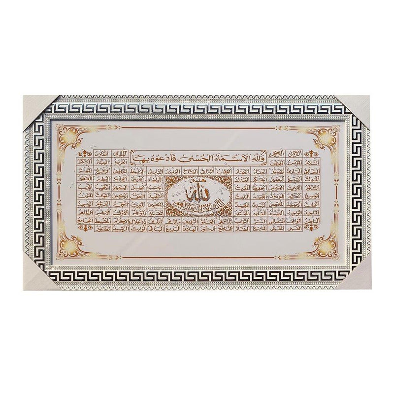 Home Decor Landscape MDF Frame Wall Art Islamic Calligraphy Print Ayah Picture Frame 53*93 cm