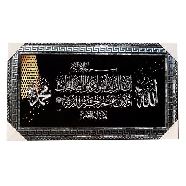 Home Decor Landscape MDF Frame Wall Art Islamic Calligraphy Print Ayah Picture Frame 53*93 cm