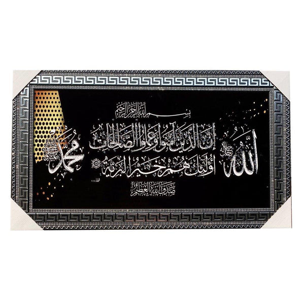 Home Decor Landscape MDF Frame Wall Art Islamic Calligraphy Print Ayah Picture Frame 53*93 cm