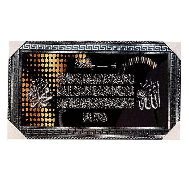 Home Decor Landscape MDF Frame Wall Art Islamic Calligraphy Print Ayah Picture Frame 53*93 cm