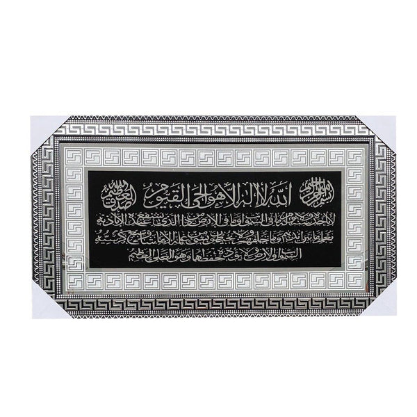 Home Decor Landscape MDF Frame Wall Art Islamic Calligraphy Print Ayah Picture Frame 53*93 cm