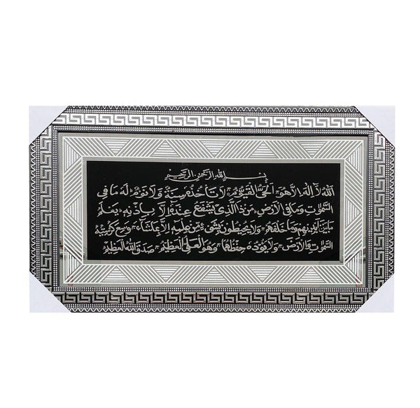 Home Decor Landscape MDF Frame Wall Art Islamic Calligraphy Print Ayah Picture Frame 53*93 cm