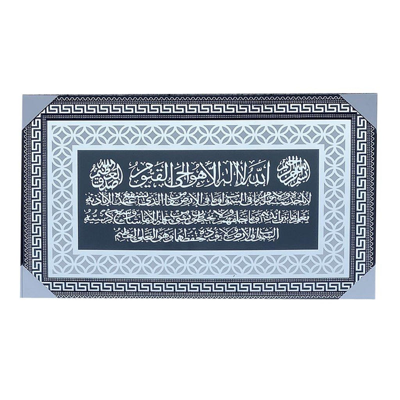 Home Decor Landscape MDF Frame Wall Art Islamic Calligraphy Print Ayah Picture Frame 63*103 cm