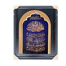 Home Decor Wall Art Islamic Calligraphy Engraving Ayah Picture Frame 50*70 cm