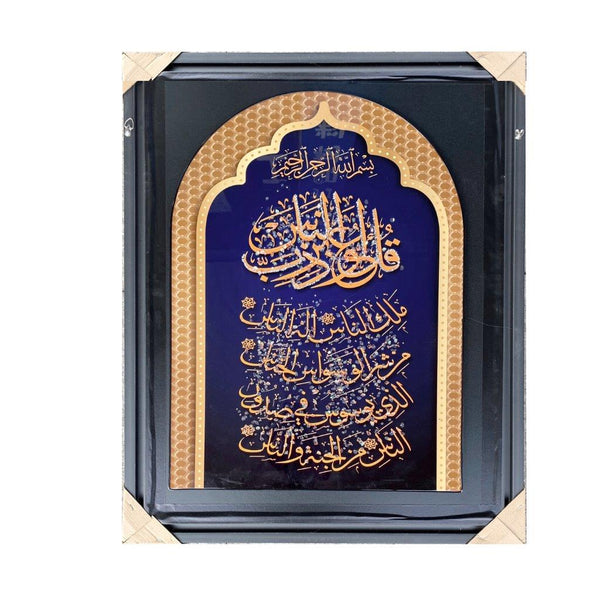 Home Decor Wall Art Islamic Calligraphy Engraving Ayah Picture Frame 50*70 cm