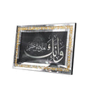 Home Decor Landscape Glass Frame Wall Art Islamic Calligraphy Oil Painting Ayah Picture Frame 50*80 cm