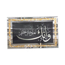 Home Decor Landscape Glass Frame Wall Art Islamic Calligraphy Oil Painting Ayah Picture Frame 50*80 cm