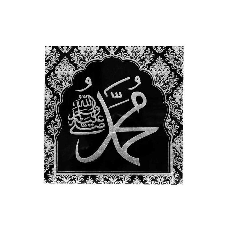 Allah Mohammad Black and Silver Wall Frame 40*40 cm