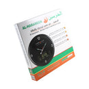 Al Harameen Analog Azaan Clock