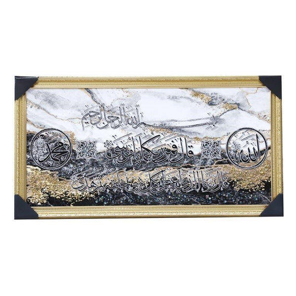 Home Decor Ayah Picture Frame 57*107 cm