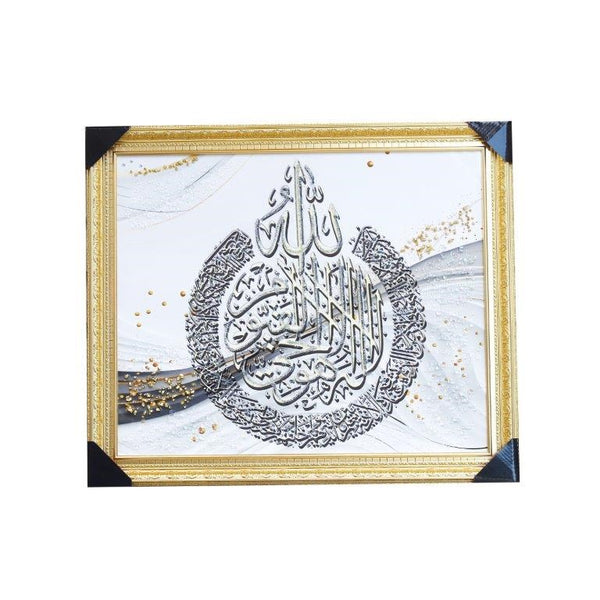 Home Decor Ayah Picture Frame  57*67 cm