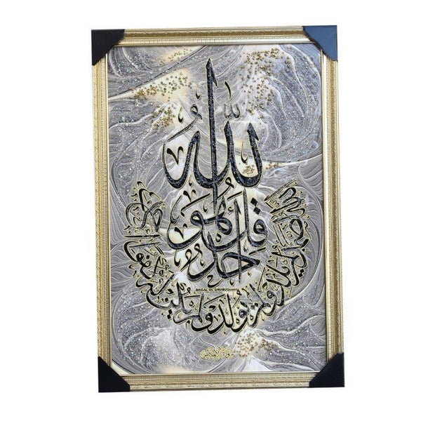 Home Decor Ayah Picture Frame 56*66 cm