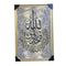 Home Decor Ayah Picture Frame 56*66 cm