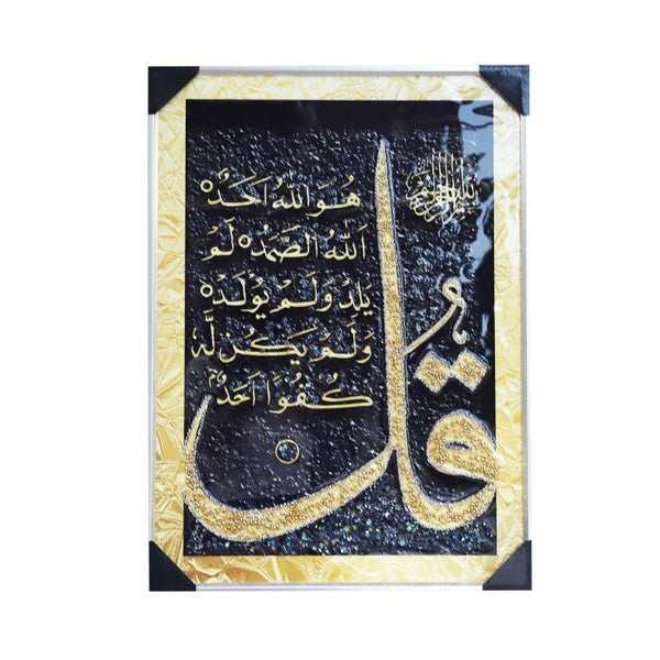 Home Decor Ayah Picture Frame 51*71 cm