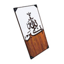 Home Decor Ayah Picture Frame 70*140cm