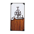 Home Decor Ayah Picture Frame 70*140cm