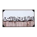 Home Decor Ayah Picture Frame 70*140cm