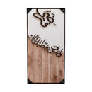 Home Decor Ayah Picture Frame 70*140cm