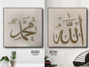 Home Decor Ayah Picture Frame 100*100 cm
