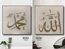Home Decor Ayah Picture Frame 100*100 cm