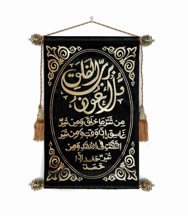  Muslim Decorative Wall Art - Black & Gold - 65*85 cm - Classic Homeware
