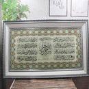 Ayah in Arabic Picture Silver Frame 77*137 cm